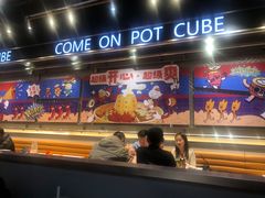 -锅立方•炭火蛙锅(六合万达广场店)