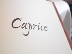 -Caprice(香港四季酒店)