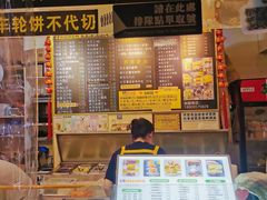 -味正点车轮饼可丽饼(南禅寺店)