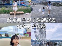 -台北市儿童新乐园