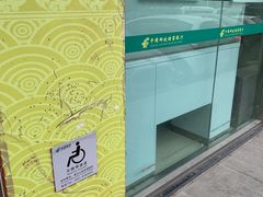 -中国邮政储蓄银行(福州市西园营业所)