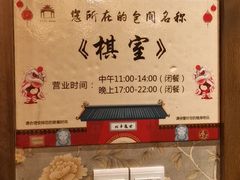 -北平盛世·新京菜·北京烤鸭(劲松·双井店)