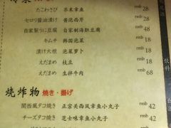 菜单-牛藏·黑毛和牛烧肉(环市东店)