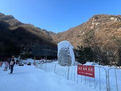 -秦岭终南山世界地质公园翠华山景区