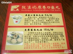 -原巷口鱼丸店(龙头路外卖店)