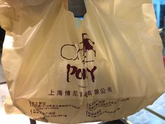 -PONY博尼工房(高岛屋店)
