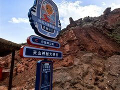 -天山神秘大峡谷