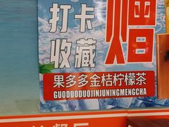 -灶座小锅烀饼·铁锅炖(全国总店)