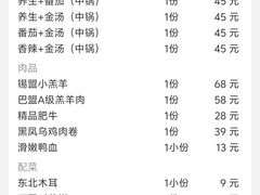 -快乐小羊·内蒙牛羊肉火锅(流花中心店)