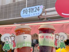 -炖物24章·顺时轻养茶(杭州大厦店)