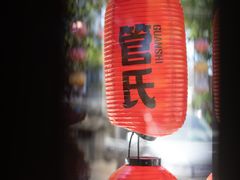 -管氏翅吧(台湾街店)