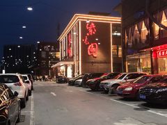 -开饭群岛