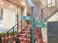 -那些年记忆烧烤