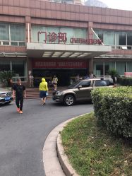 -上海市长宁区妇幼保健院