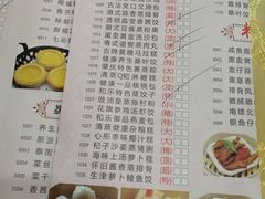 菜单-和乐喜点(宝岗大道店)