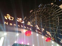 -南昌之星摩天轮