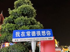 -大小河街