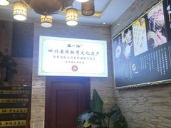 -正一涵老味道名小吃(广汉总店)