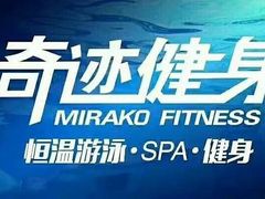 -奇迹健身金茂汇店