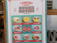 -堂屋糖水店(愚园店)