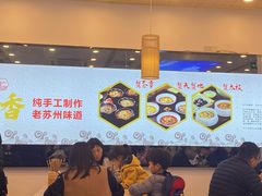 -朱洪元苏式面馆(绿宝广场店)