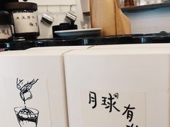 -月球咖啡retro