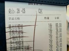 账单-雀蓝川菜(奥体广场店)