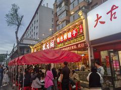 -状元阁烧烤(新华路总店)