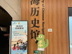 -上海中国航海博物馆