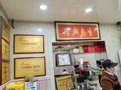 -金原鸭血粉丝汤总店(锁金村店)