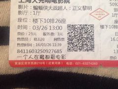 -大光明电影院(南京西路店)