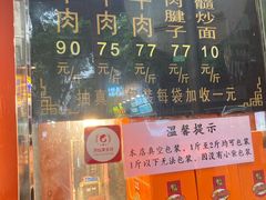 -刘纪孝腊牛羊肉(北广济街店)