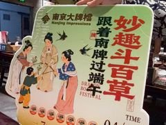 -南京大牌档(崇文门国瑞店)