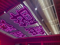 -多嘴超级肉蟹煲(中街恒隆故宫店)