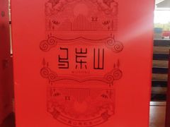-正源安吉白茶特产享购商场(安吉店)