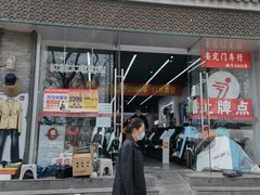 -九号电动车(安定门内大街店)