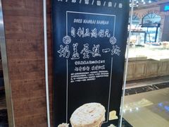-BOKE博稞烘焙(天佑城店)