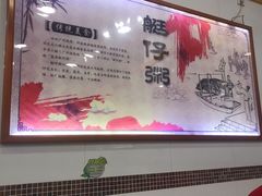-燊意布拉肠云吞面(中山四路店)
