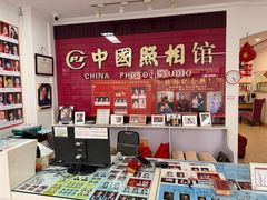 -中国照相馆(交道口店)