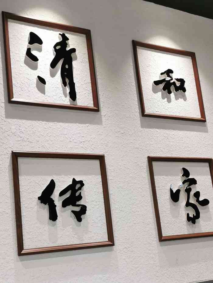 清和传家手工饺子(云峰街店)