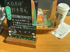-星巴克臻选(深圳卓悦中心店)
