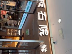 -左庭右院鲜牛肉火锅(浦江欢乐颂店)