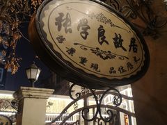 -张学良故居