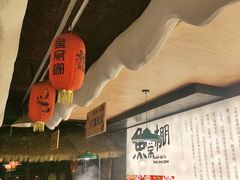 -鱼窝棚柴火铁锅炖(富山屯店)