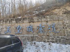 -洛阳白云山景区
