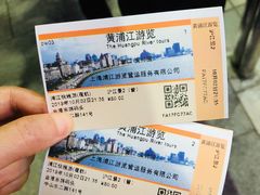 -黄浦江游览快线(金陵东路码头)