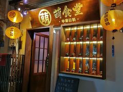 门面-合风谷(南下塘店)