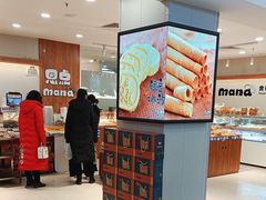 -恩点烘焙面包糕点·伴手礼(和平广场店)