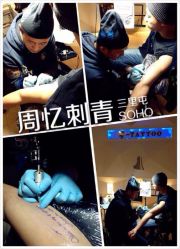iphone_upload_pic-周忆刺青原创设计定制