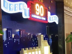 -大光明电影院(南京西路店)